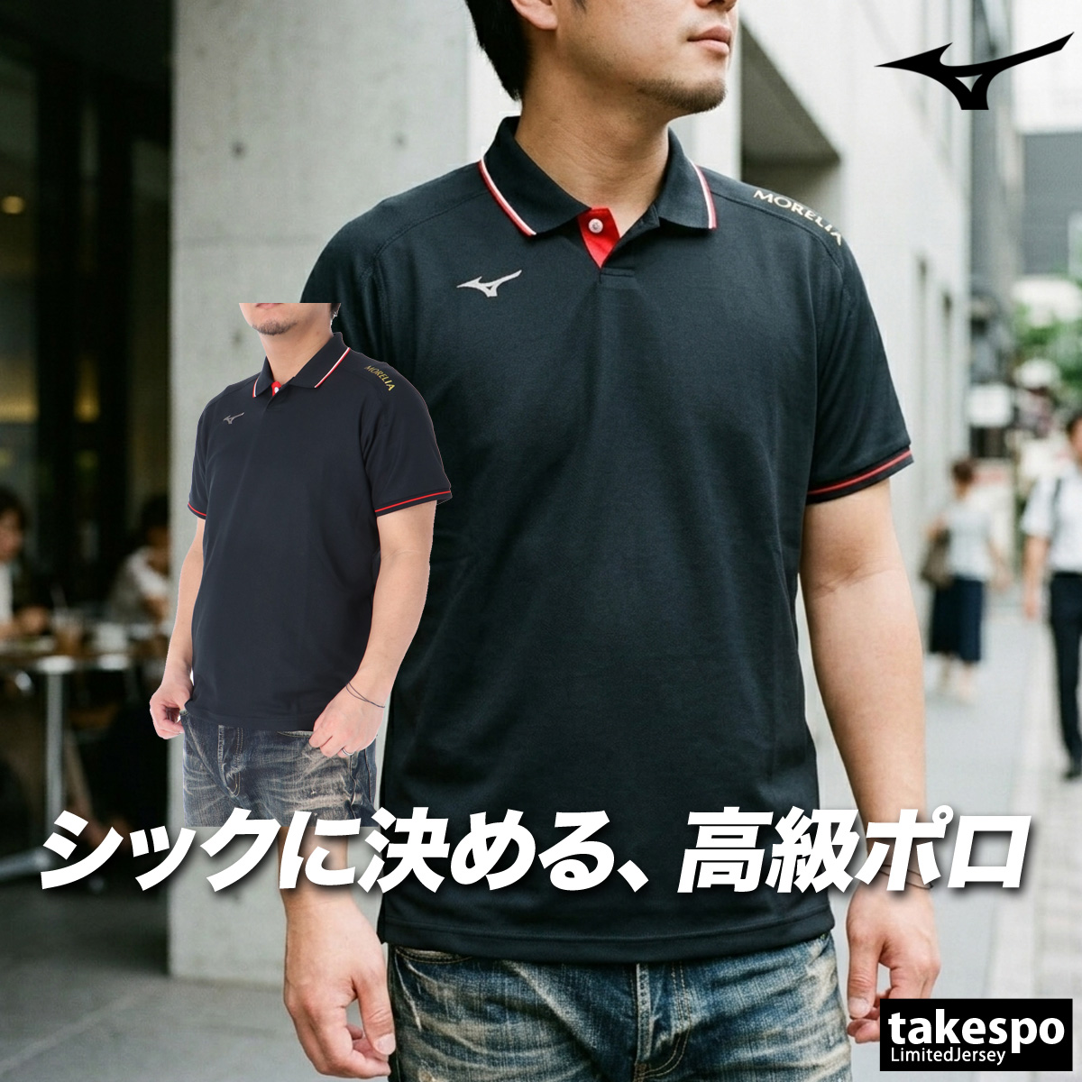 MIZUNO（ミズノ） ポロシャツ メンズ ブランド モレリア P2MAD005 送料