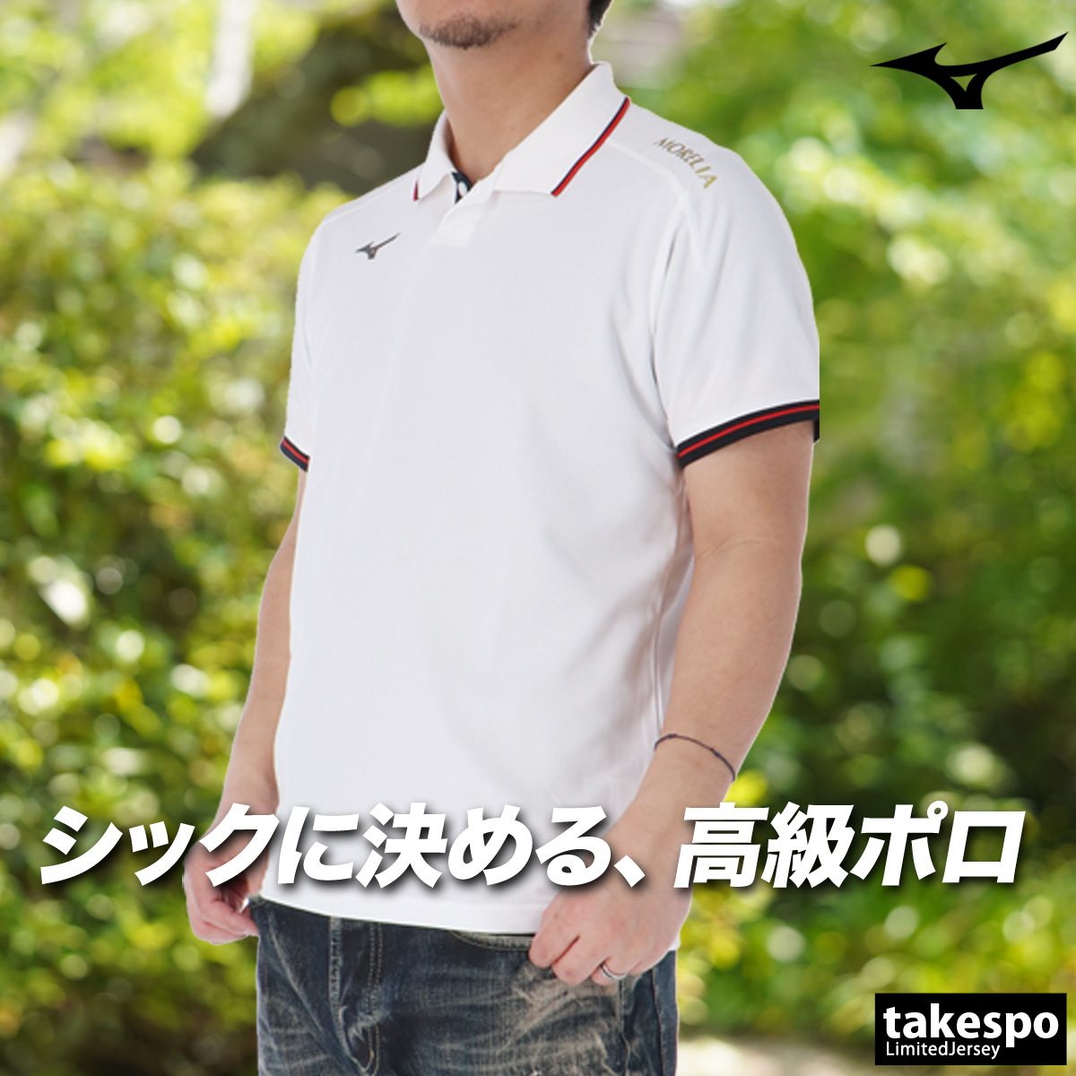 超美品‼️ミズノ モレリア ポロシャツ ハーフパンツ セット売り MIZUNO（ミズノ） ポロシャツ メンズ ブランド モレリア P2MAD005 送料