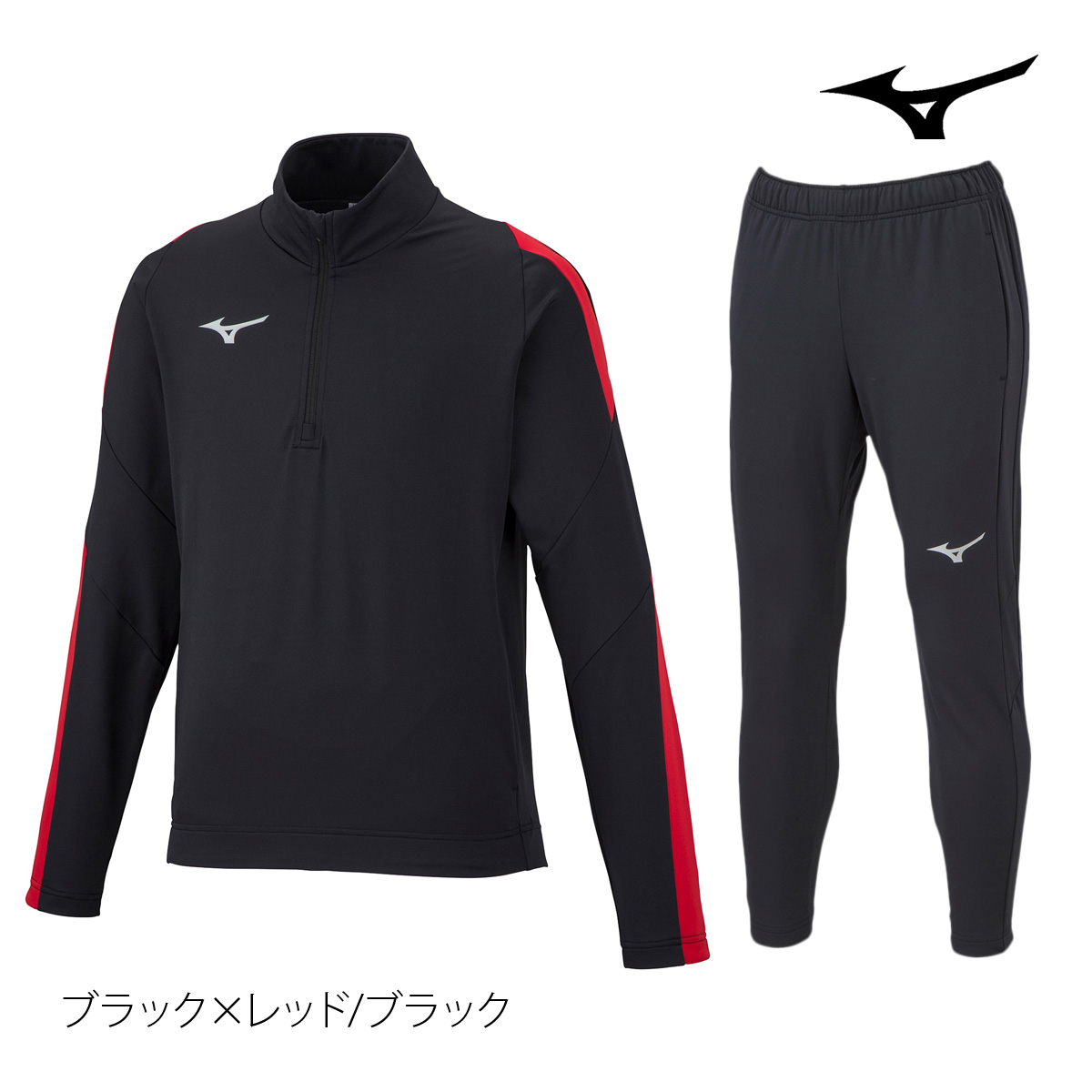 ミズノ ジャージ ジュニア 上下 Mizuno ハーフジップ ストレッチ 吸汗 速乾 トレーニングウェア P2MC2680-P2MD2680 送料無料  新作