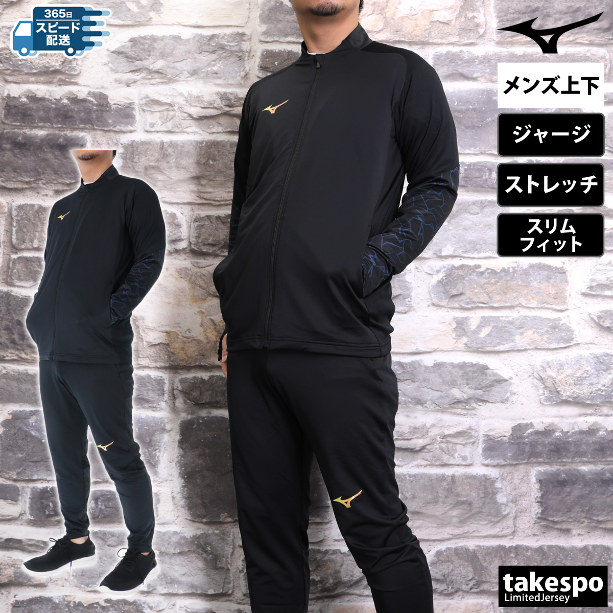 売り切り❗️限定特価‼️ミズノプロジャージ 楽天市場】ミズノプロ 限定（ジャージ｜スポーツウェア