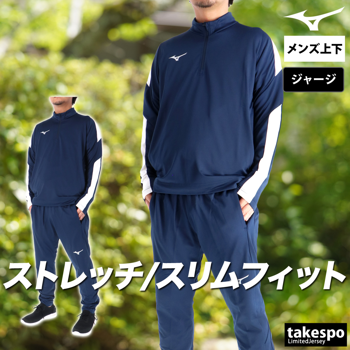 フットサルジャージ上下セット（スポーツ用品）のおすすめ人気