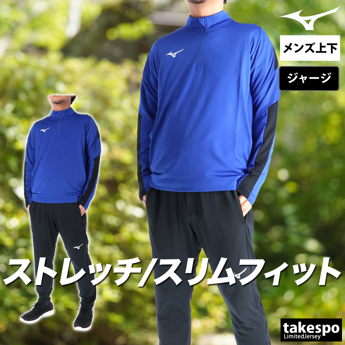 フットサルジャージ上下セット（スポーツ用品）のおすすめ人気