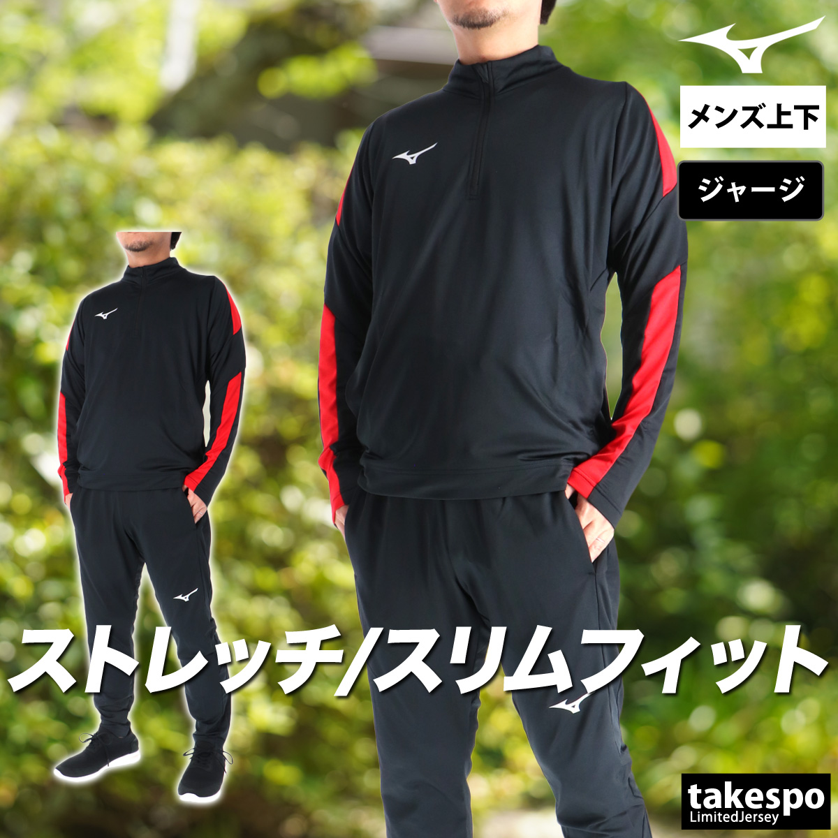 フットサルジャージ上下セット（スポーツ用品）のおすすめ人気