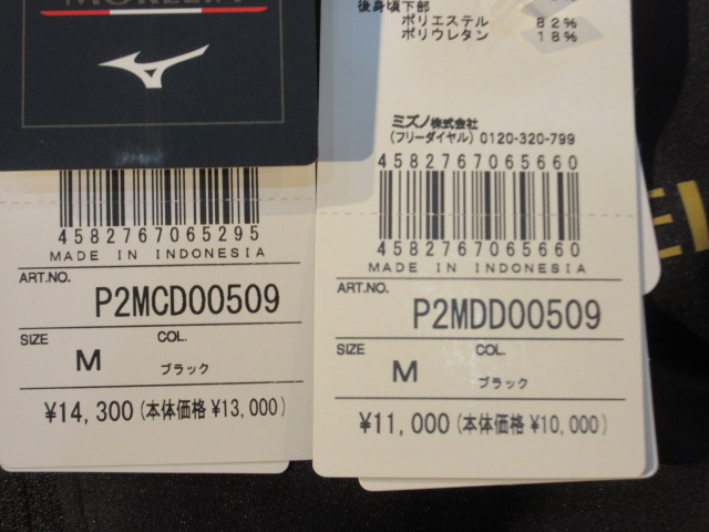 MIZUNO（ミズノ） ジャージ メンズ 上下 ブランド セットアップ