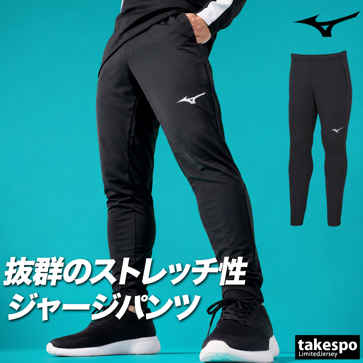 Mizuno ジャージパンツ グリーン　ミズノ　埼玉ジャージ MIZUNO（ミズノ） ジャージ 下 メンズ ロングパンツ チーム ジャージ
