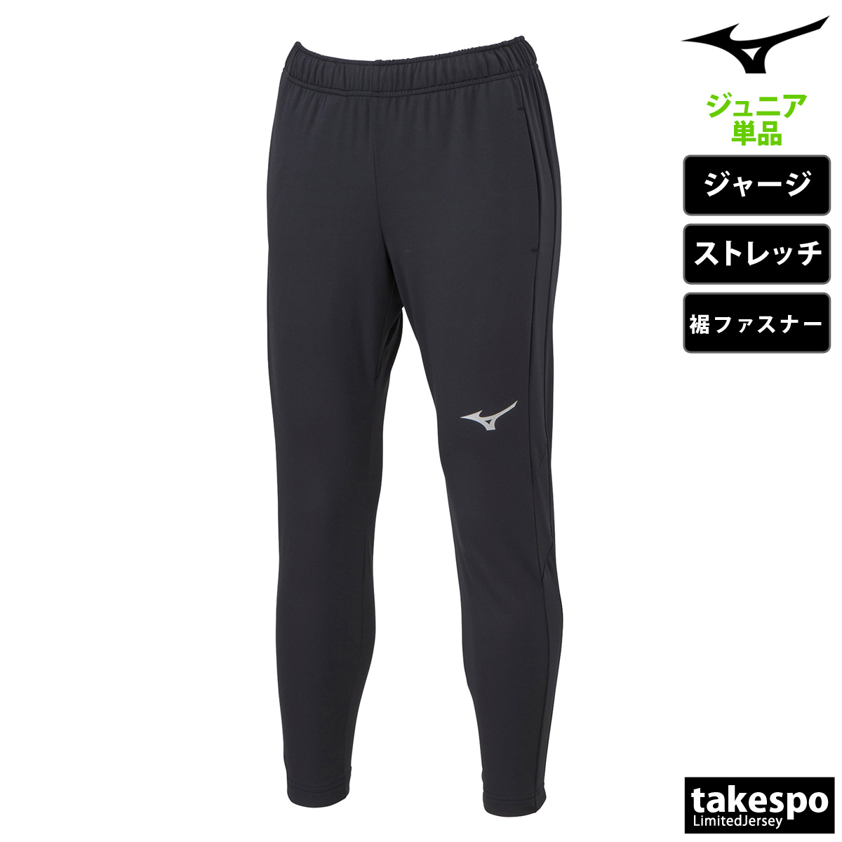 MIZUNO（ミズノ） ジャージ 下 メンズ ロングパンツ ジュニア チーム