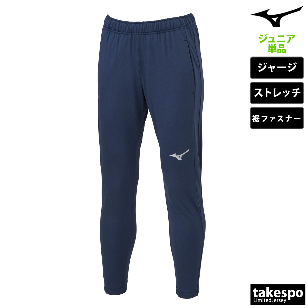 MIZUNO（ミズノ） ロングパンツ ジュニア ブランド チーム P2MD2680