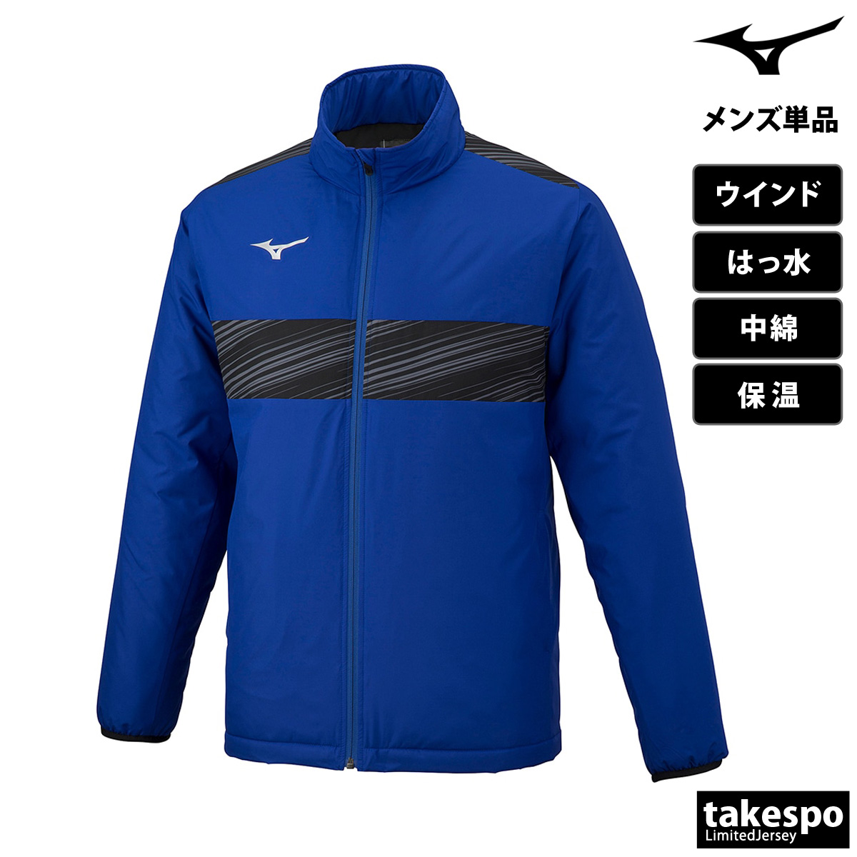 MIZUNO（ミズノ） ウインドジャケット メンズ ブランド チーム