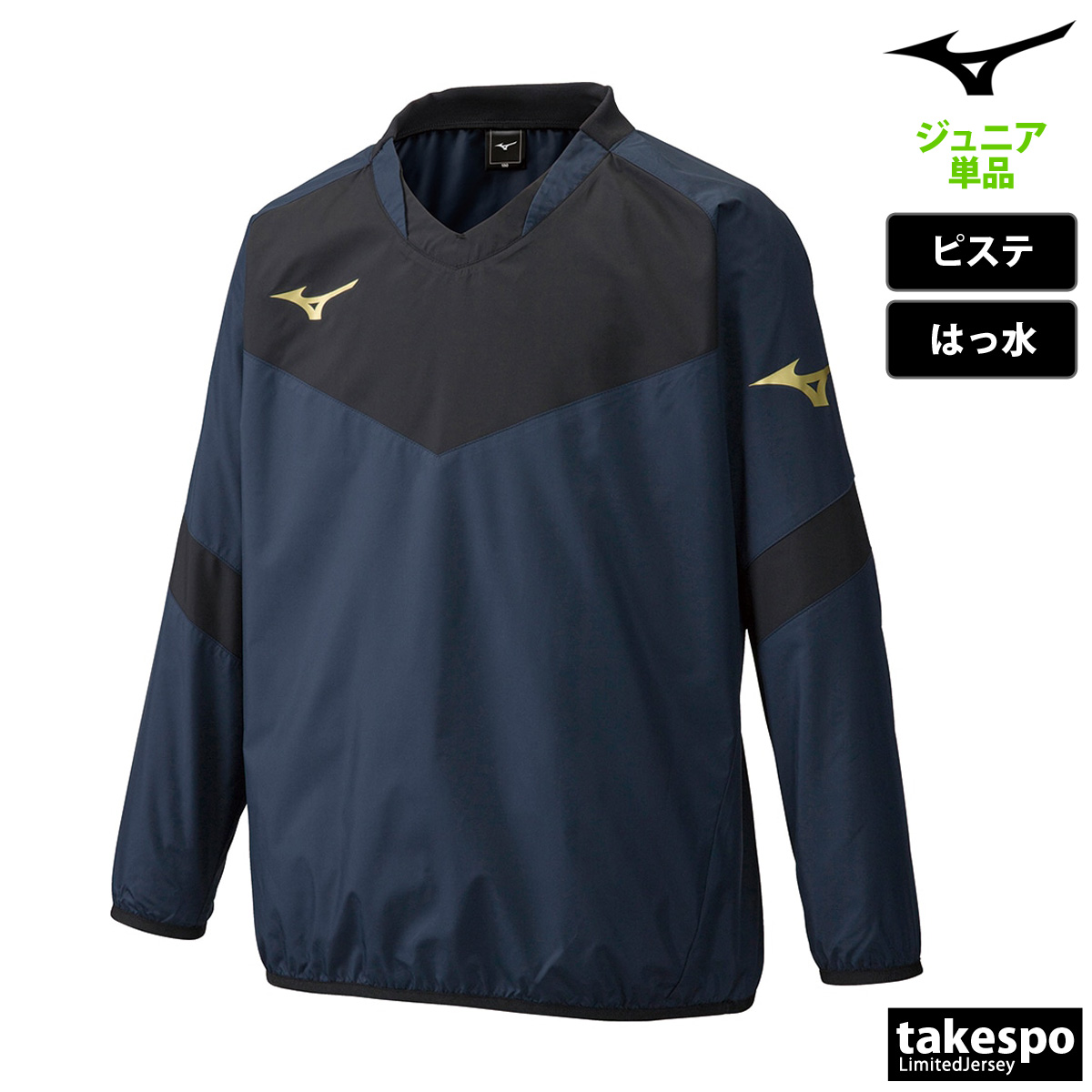 MIZUNO（ミズノ） ピステシャツ ジュニア ブランド チーム P2ME9400
