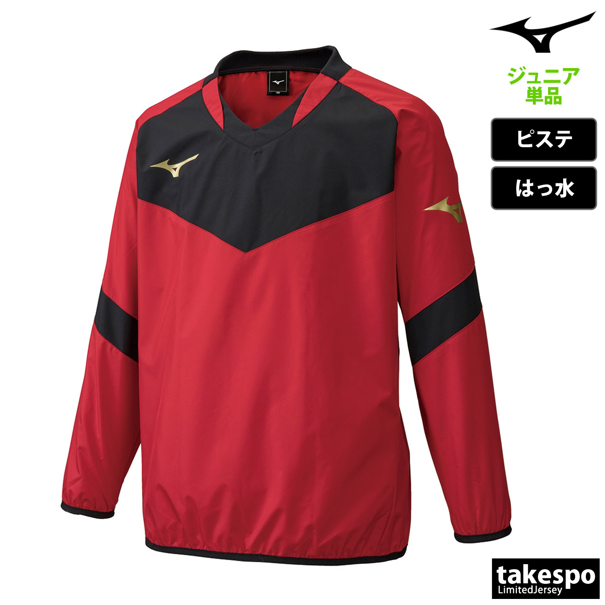 MIZUNO（ミズノ） ピステシャツ ジュニア ブランド チーム P2ME9400