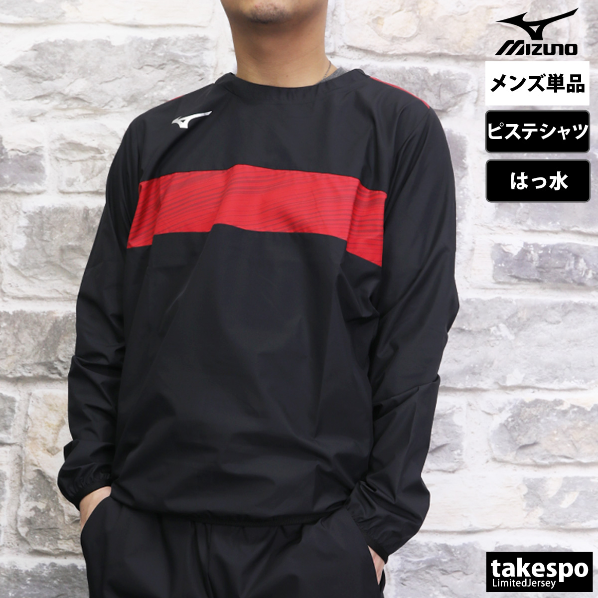 MIZUNO（ミズノ） ピステシャツ メンズ ブランド チーム P2MEA300 送料