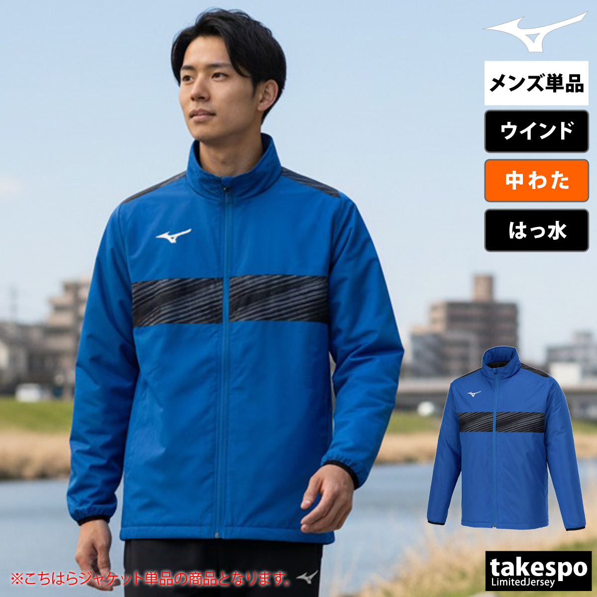 MIZUNO（ミズノ） ウインドジャケット メンズ ブランド チーム