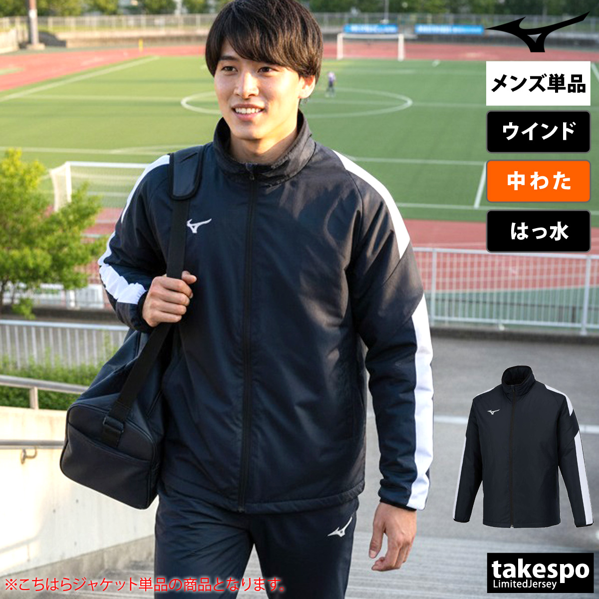 MIZUNO（ミズノ） ウインドジャケット メンズ ブランド チーム