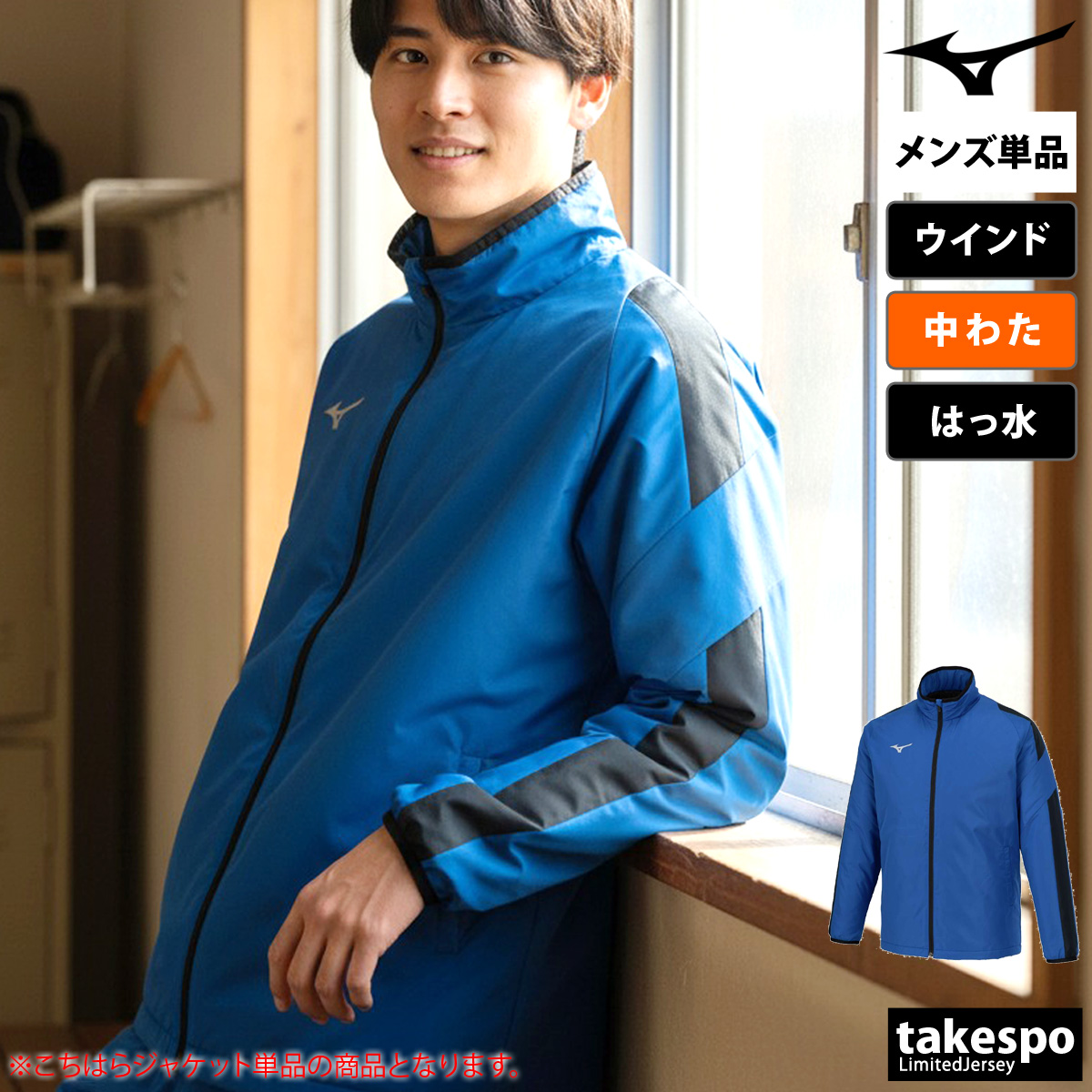 みうページ MIZUNO（ミズノ） ウインドジャケット メンズ ブランド チーム