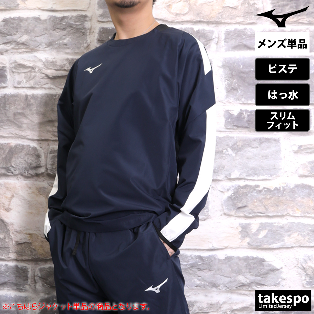 MIZUNO（ミズノ） ピステシャツ メンズ ブランド チーム P2MEC100 送料