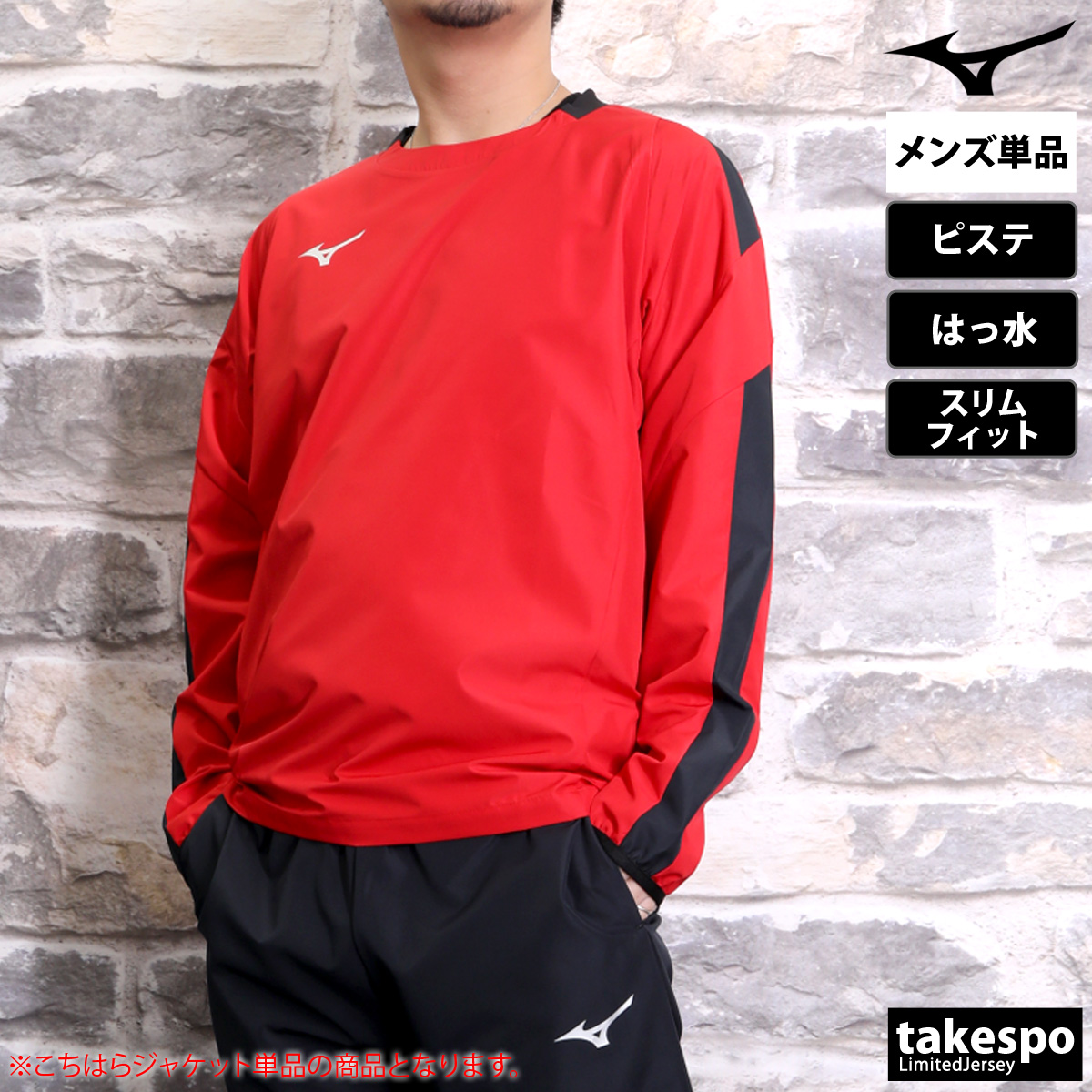 MIZUNO ミズノ ピステシャツ メンズ Mizuno チーム P2MEC100