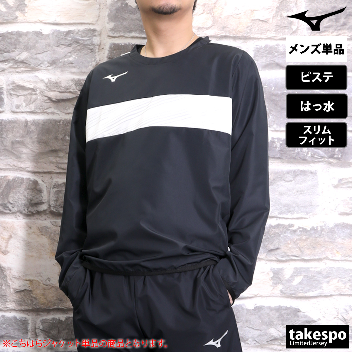 MIZUNO（ミズノ） ピステシャツ メンズ ブランド チーム P2MEC300 送料