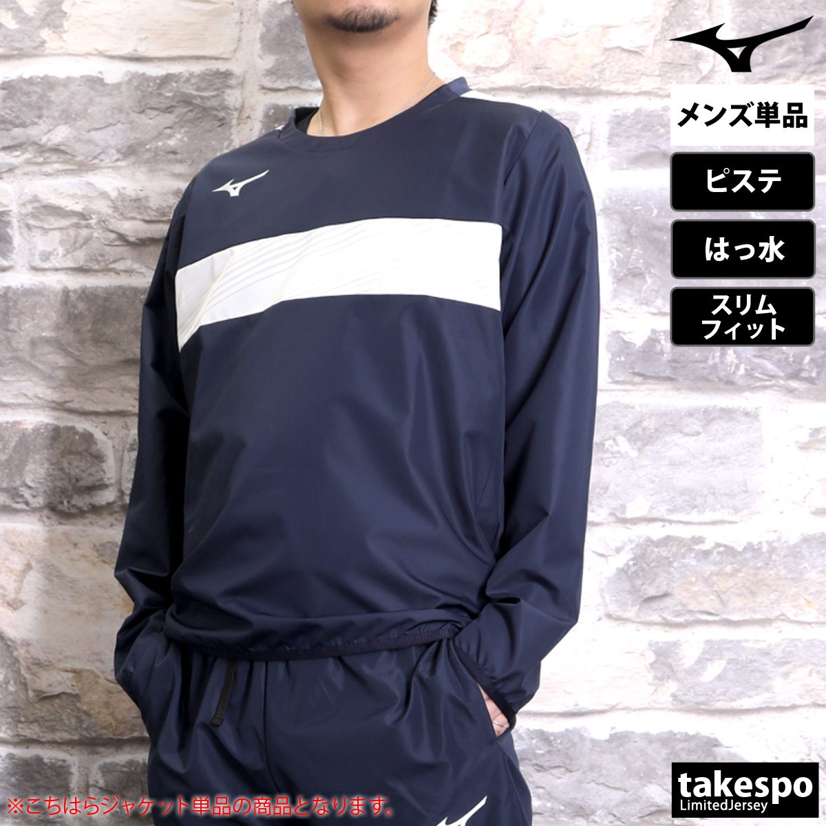 MIZUNO（ミズノ） ピステシャツ メンズ ブランド チーム P2MEC300 送料