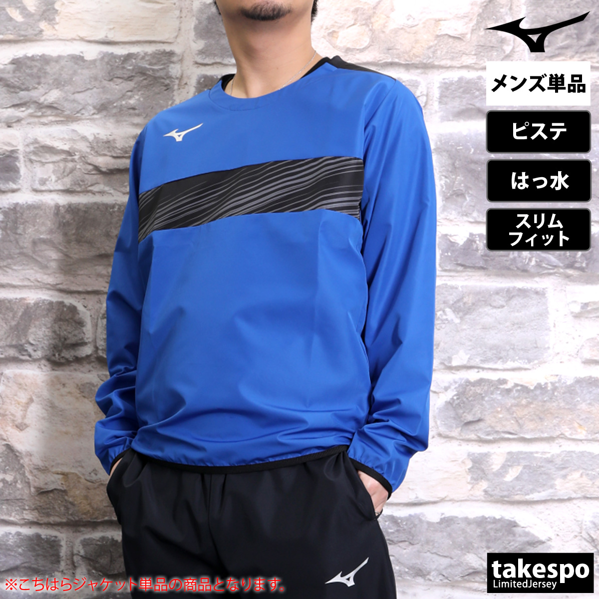 MIZUNO（ミズノ） ピステシャツ メンズ ブランド チーム P2MEC300 送料