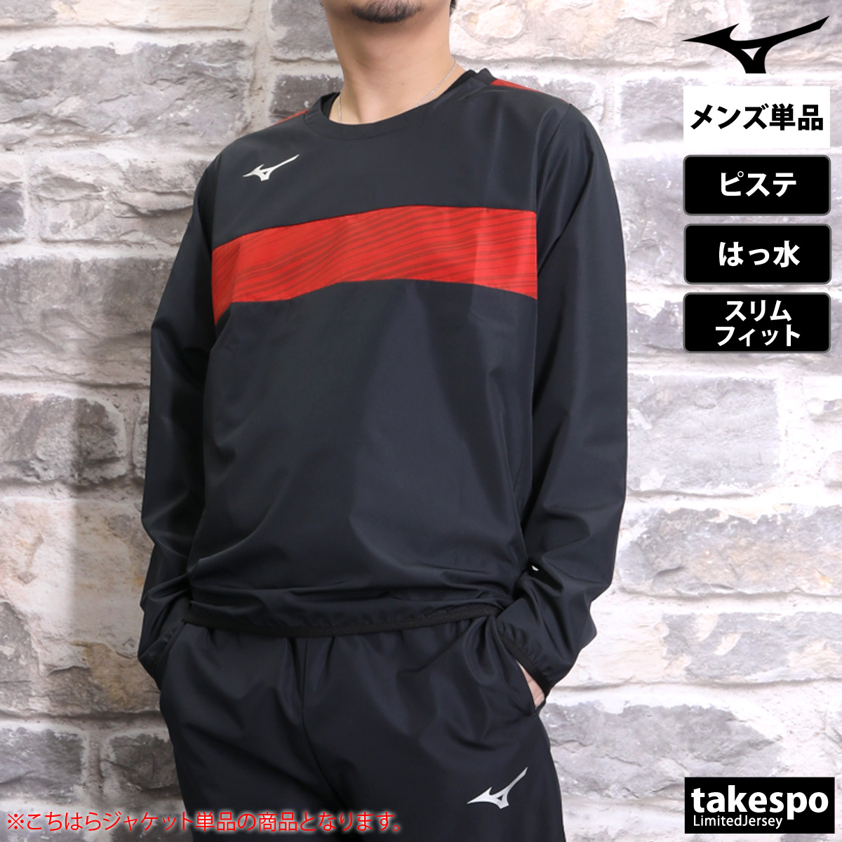 Mizuno サッカーシャツ TAKAMINE 6 Mサイズ サッカー｜サイズと素材について｜ミズノオリジナルシュミレーション