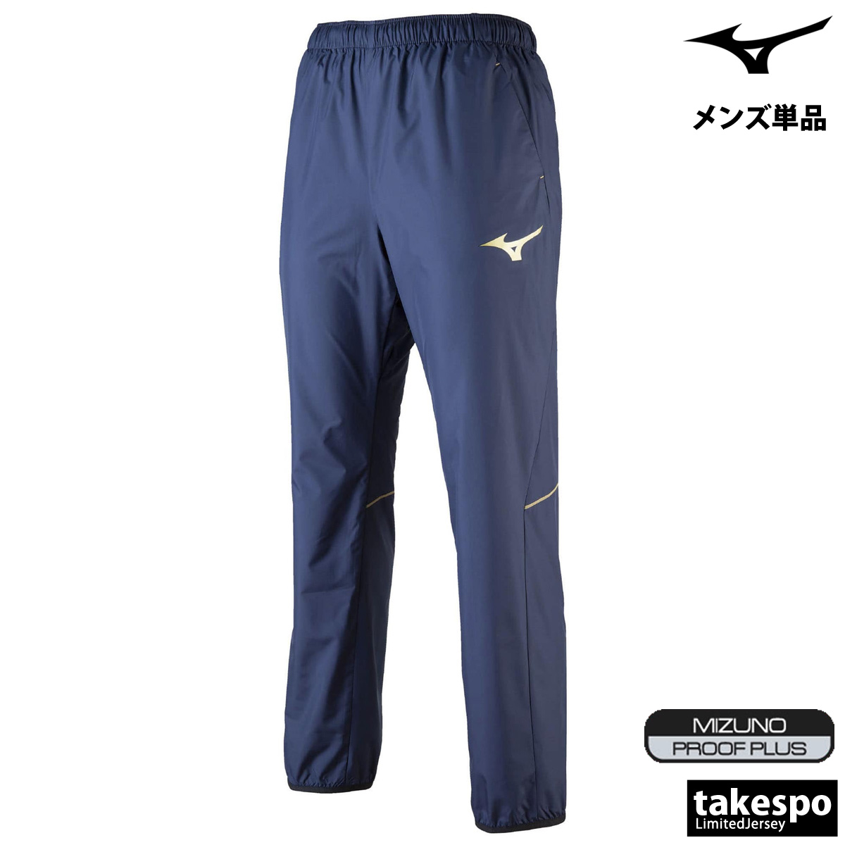 サッカー日本代表ピステパンツ MIZUNO（ミズノ） ピステパンツ メンズ ブランド チーム P2MF7070 部活