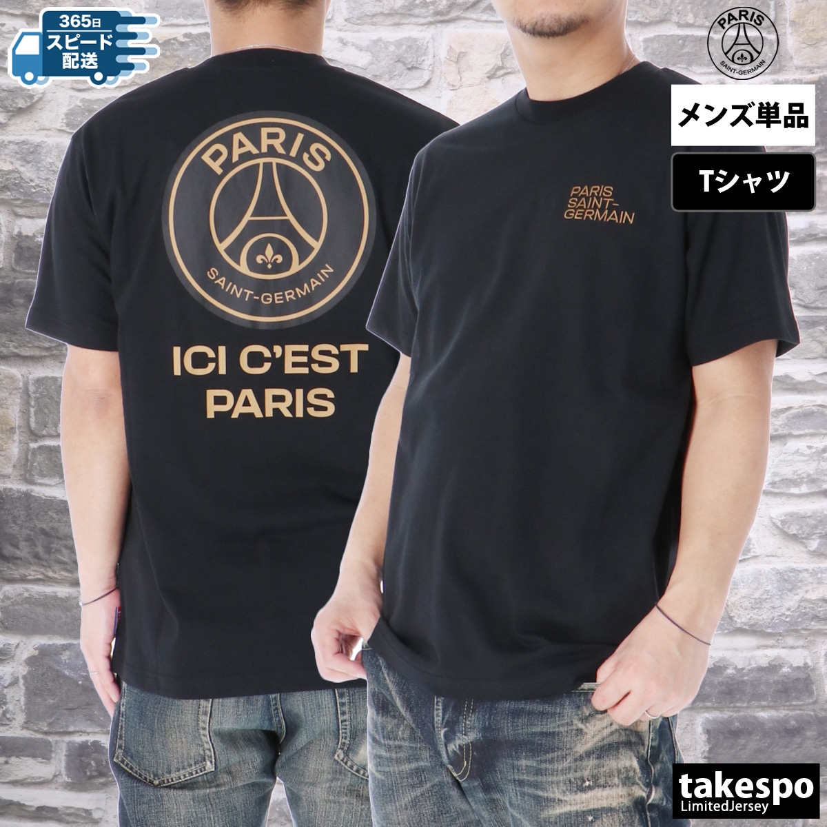 パリ・サンジェルマン Tシャツ メンズ PARIS SAINT-GERMAIN