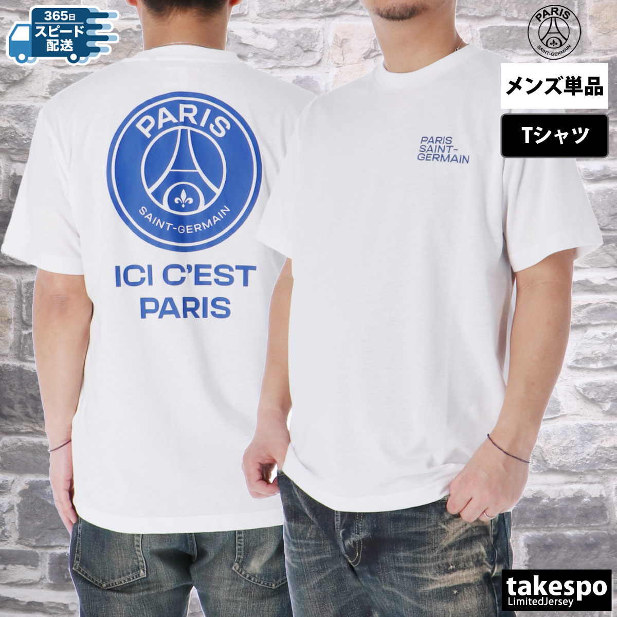 【現地購入】Paris Saint-German 背面大ロゴシャツ セール】【Paris Saint-Germain/パリサンジェルマン】ロゴ