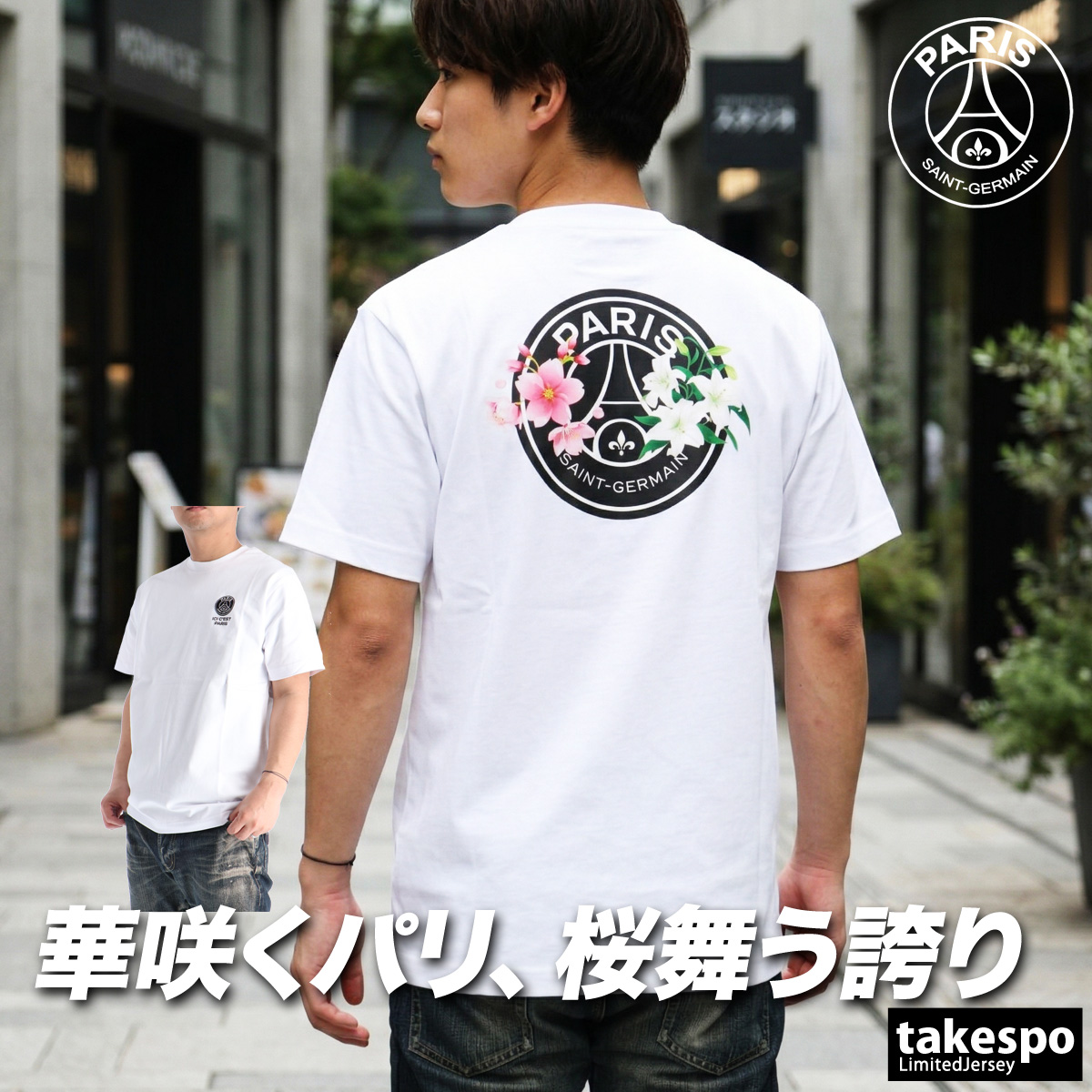 パリ・サンジェルマン Tシャツ メンズ ブランド PARIS SAINT-GERMAIN