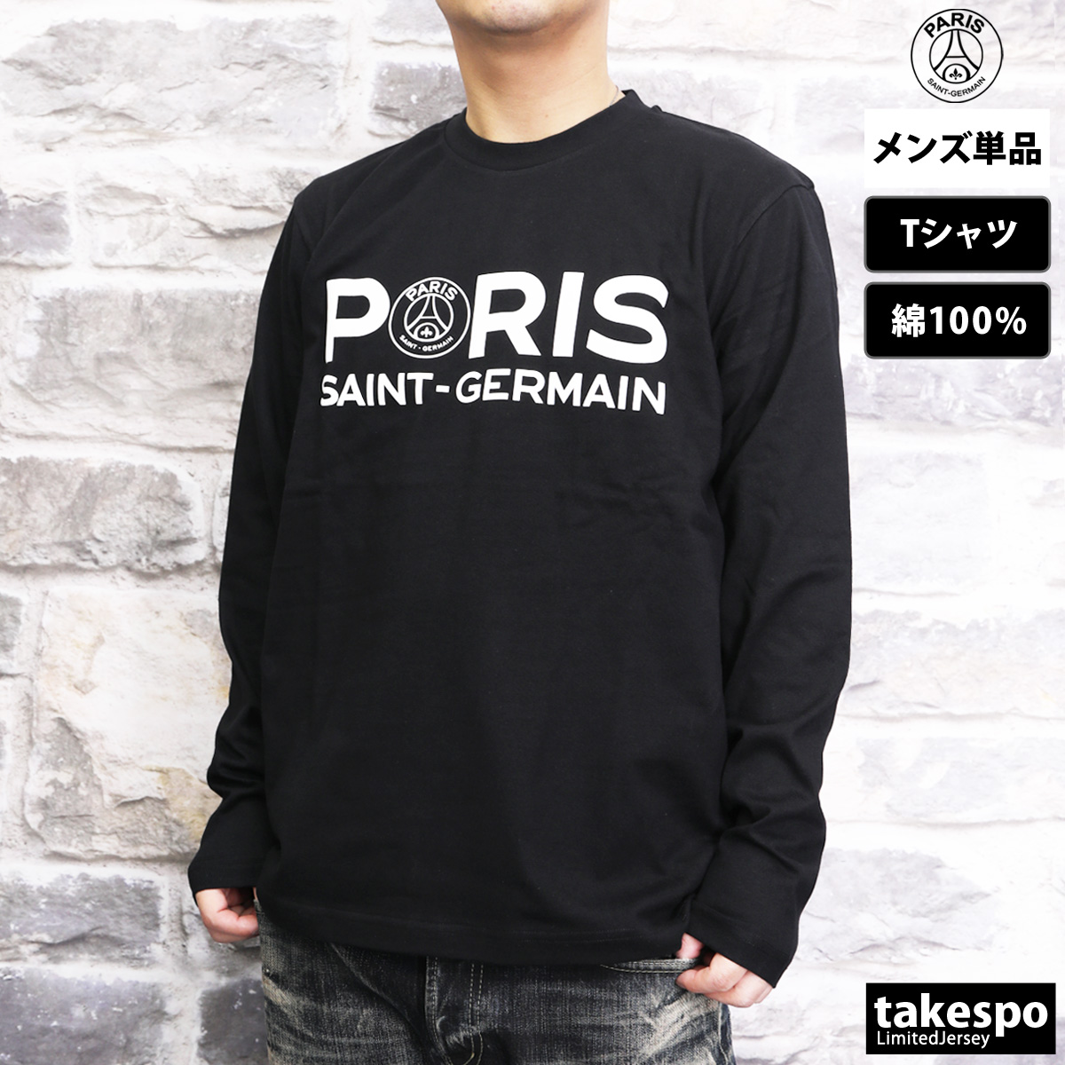 パリ・サンジェルマン 長袖Tシャツ メンズ 上 PARIS SAINT-GERMAIN 長袖 ロンT カジュアル PS0323SS01 アウトレット  SALE セール