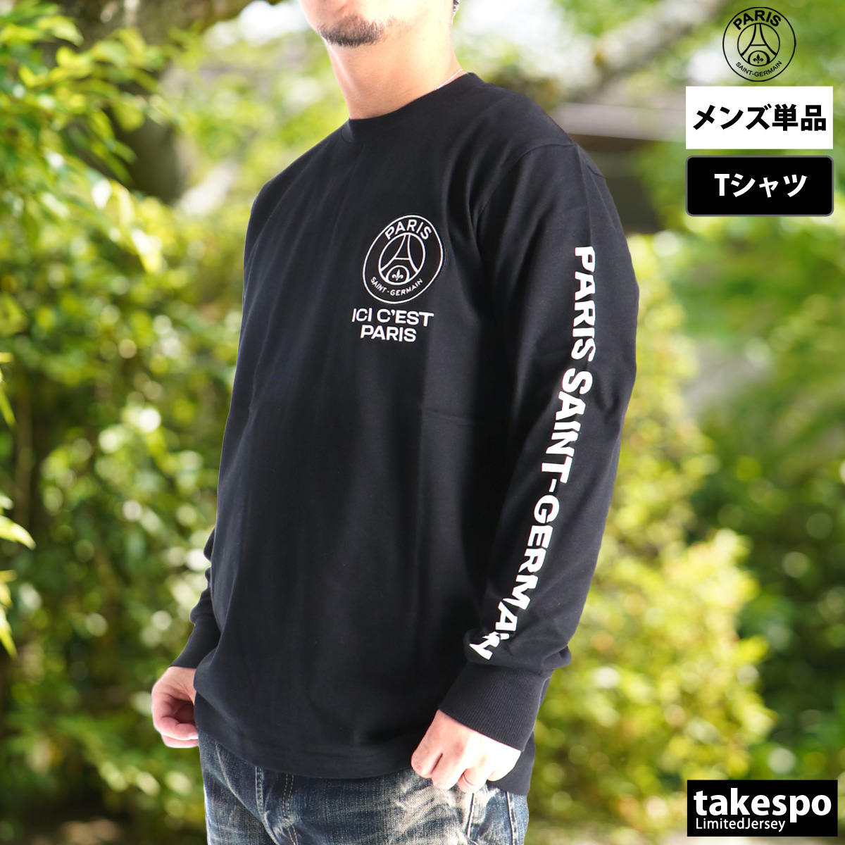ロンT 長袖Tシャツ メンズ ブランド パリ・サンジェルマン スポーツ T