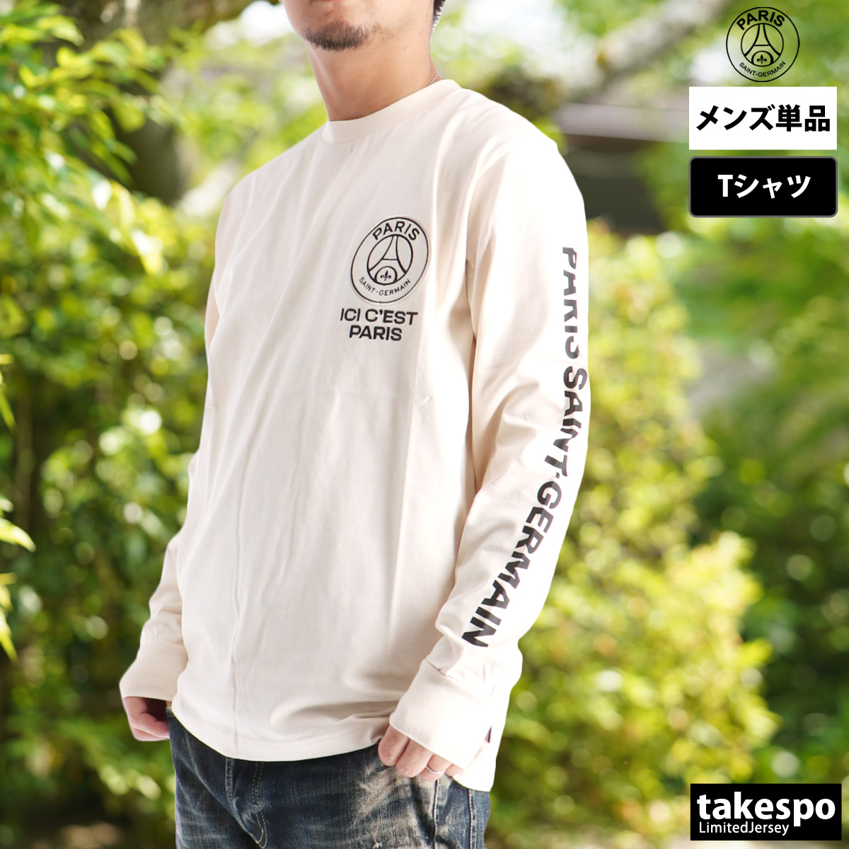 ロンT 長袖Tシャツ メンズ ブランド パリ・サンジェルマン スポーツ T