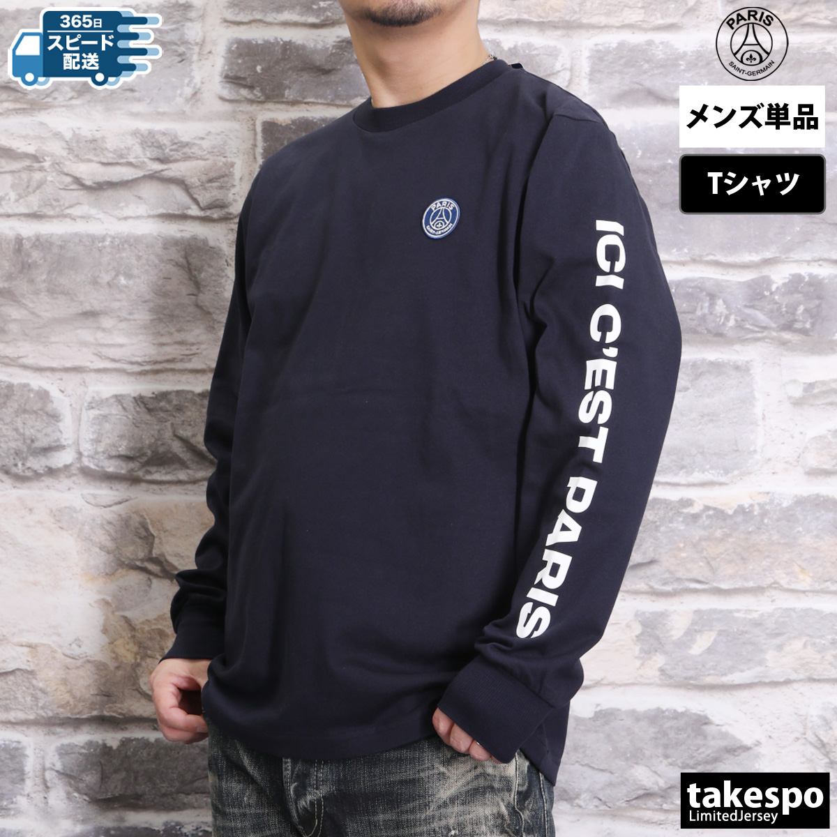 パリ・サンジェルマン ブラックTシャツ　2XL 定価¥9,020- パリ・サンジェルマン x ジョーダン グラフィック T シャツ