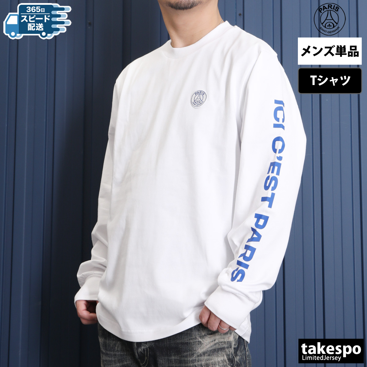 の*ち様 【新品・未使用・タグ付】　パリサンジェルマン　長袖　18/19　XL インポートSサイズ パリ・サンジェルマン×エア ジョーダン 長袖