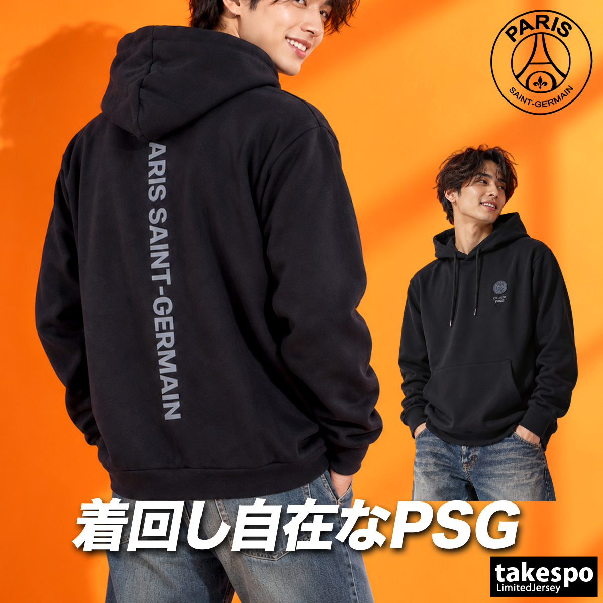 パリ・サンジェルマン パーカー スウェット フーディ Fanatics 送料