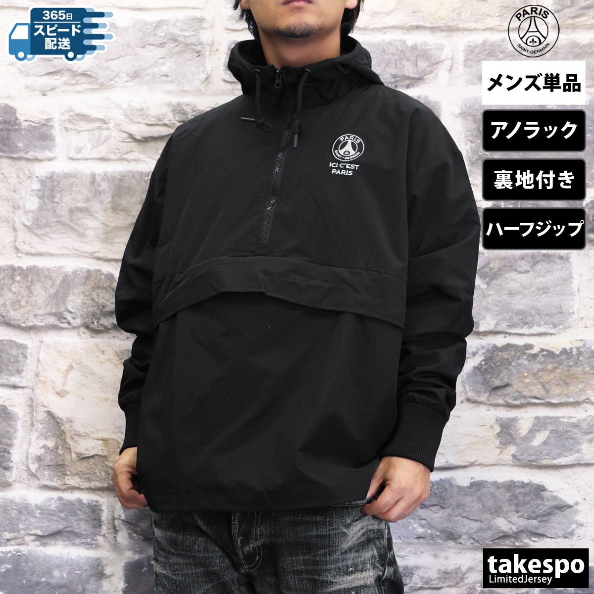 パリ・サンジェルマン ウインドジャケット メンズ 上 PARIS SAINT-GERMAIN トレーニングウェア PSG NYLON WOVEN  ANORAK PS2324FW03 送料無料 新作 フード付き : ps2324fw03 : 限定ジャージのタケスポ - 通販 -  Yahoo!ショッピング