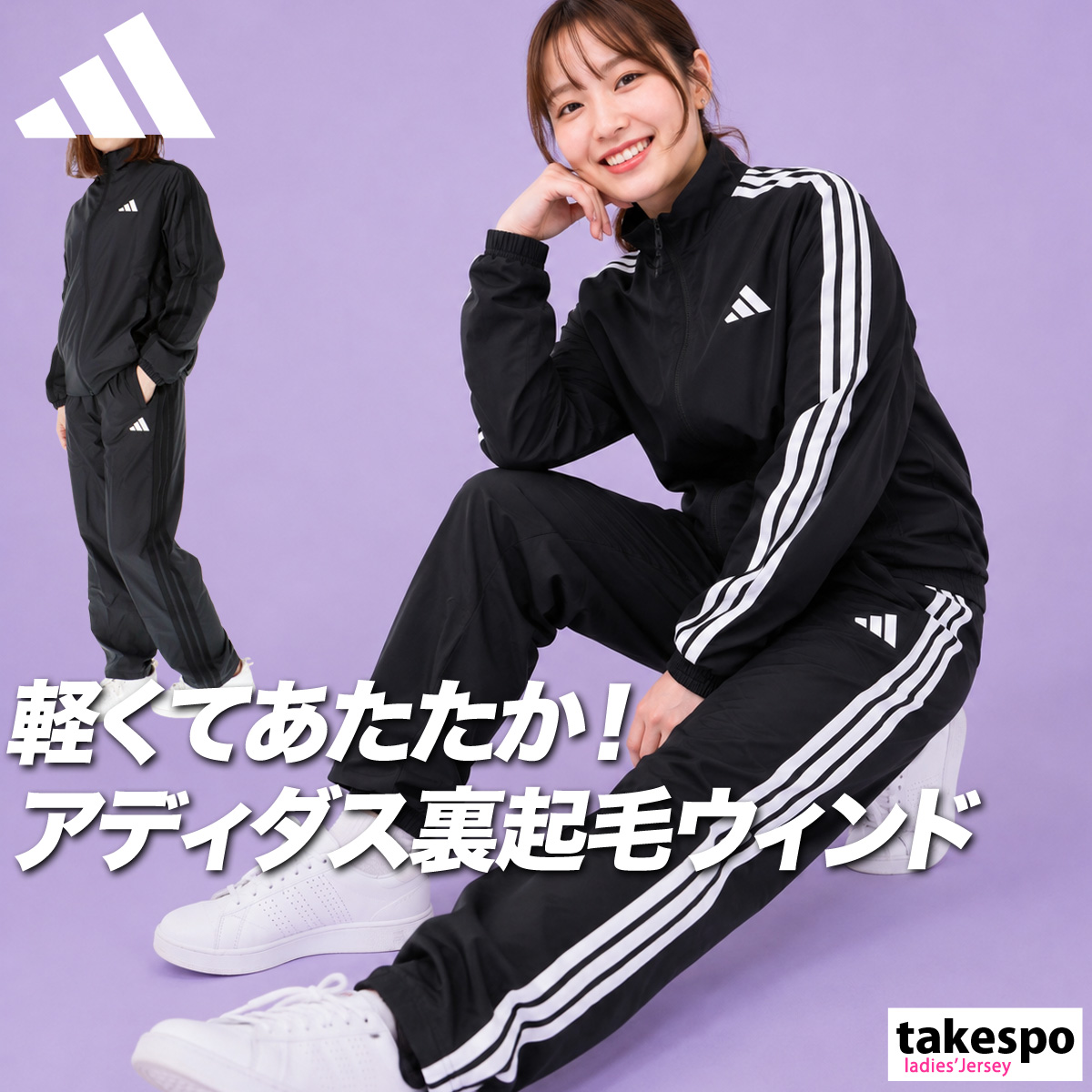 adidas（アディダス） ウインドブレーカー 上下 レディース