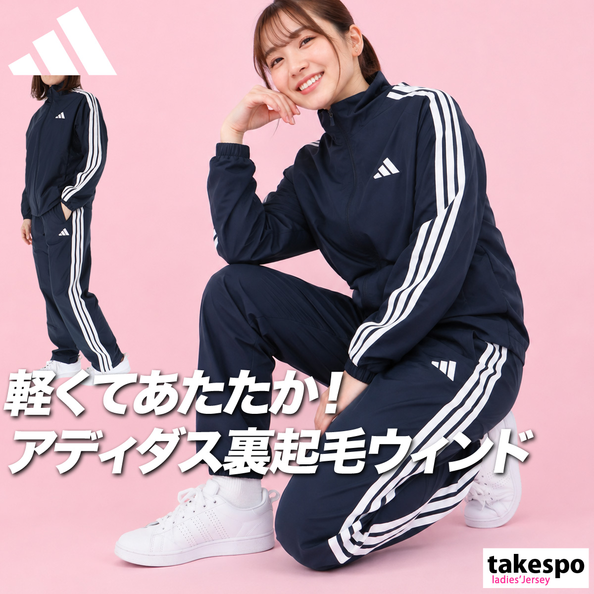 adidas（アディダス） ウインドブレーカー 上下 レディース
