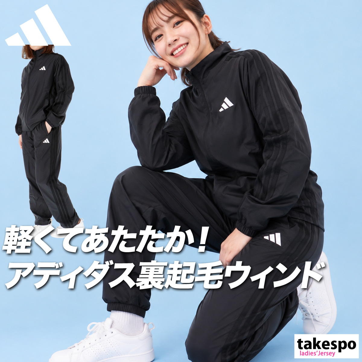 adidas（アディダス） ウインドブレーカー 上下 レディース
