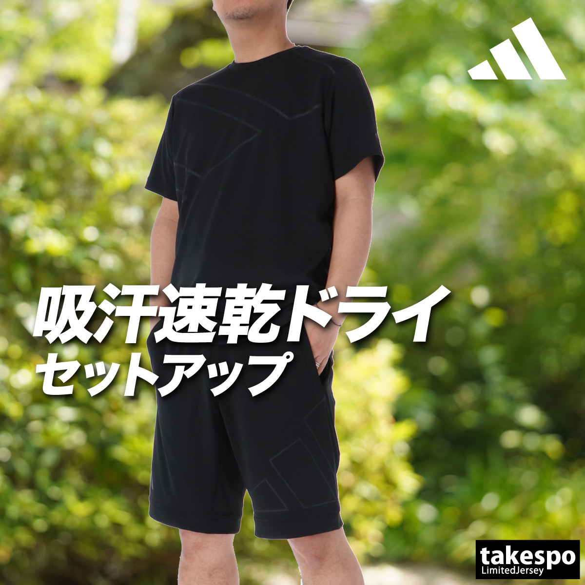 adidas（アディダス） Tシャツ ハーフパンツ 上下 メンズ セットアップ