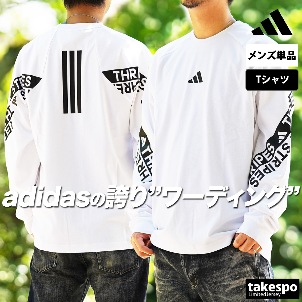 adidas 長袖Tシャツ メンズ ブランド アディダス スポーツ T