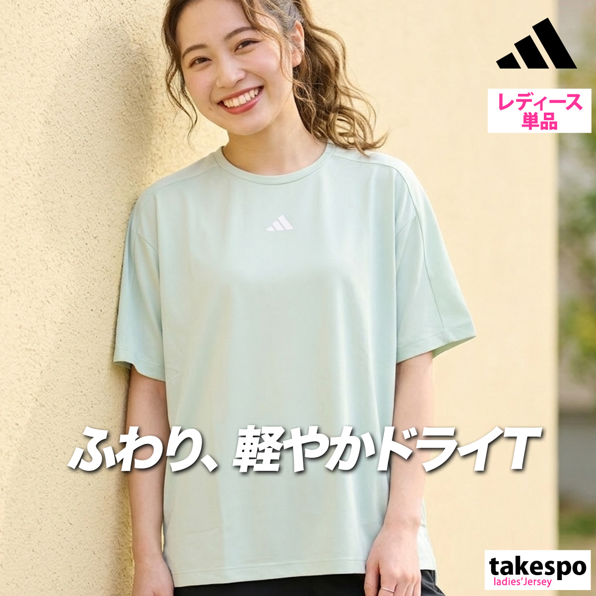 adidas（アディダス） Tシャツ レディース 半袖 速乾 スポーツ