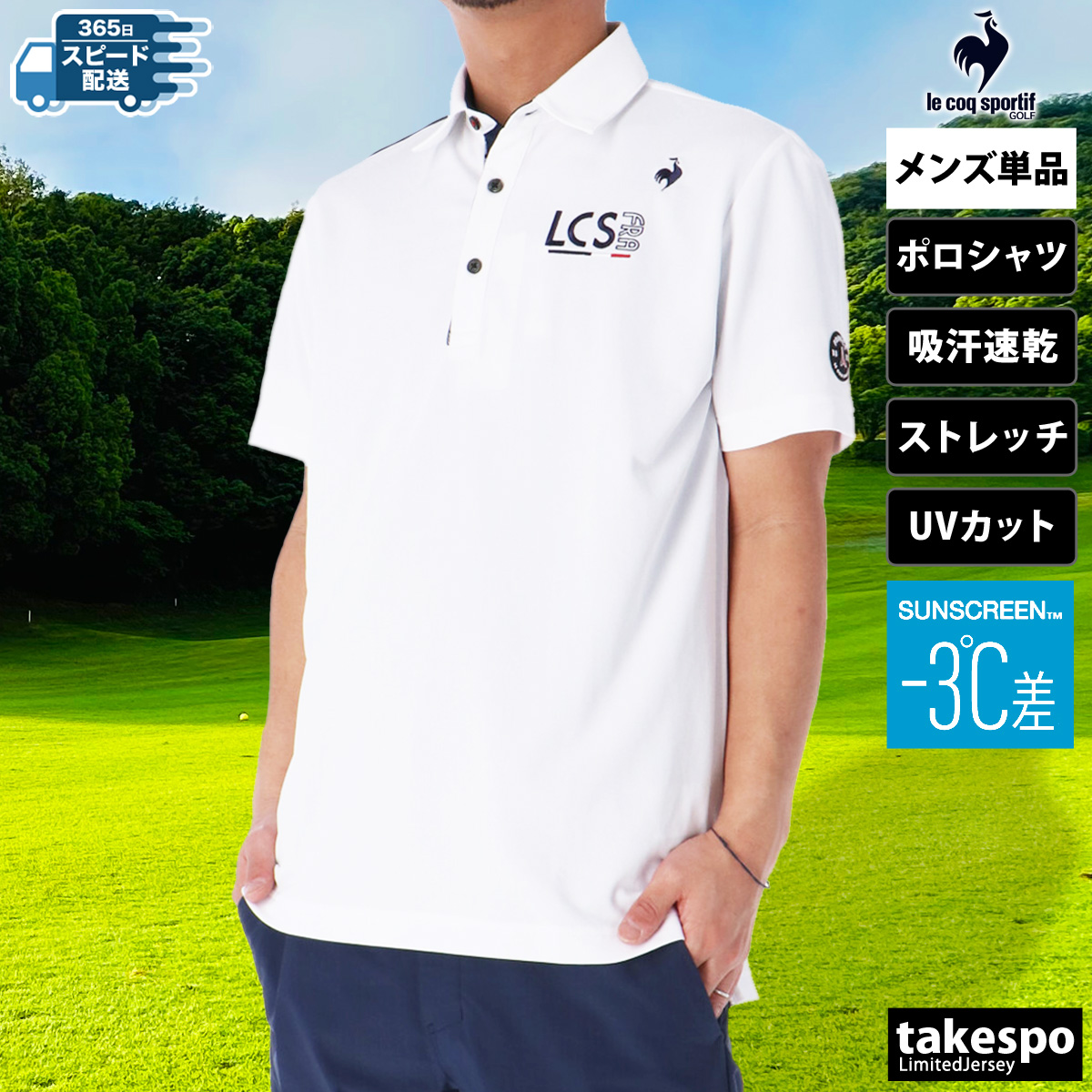 ルコックゴルフ ポロシャツ メンズ 上 le coq sportif golf 半袖 吸汗 速乾 ス...