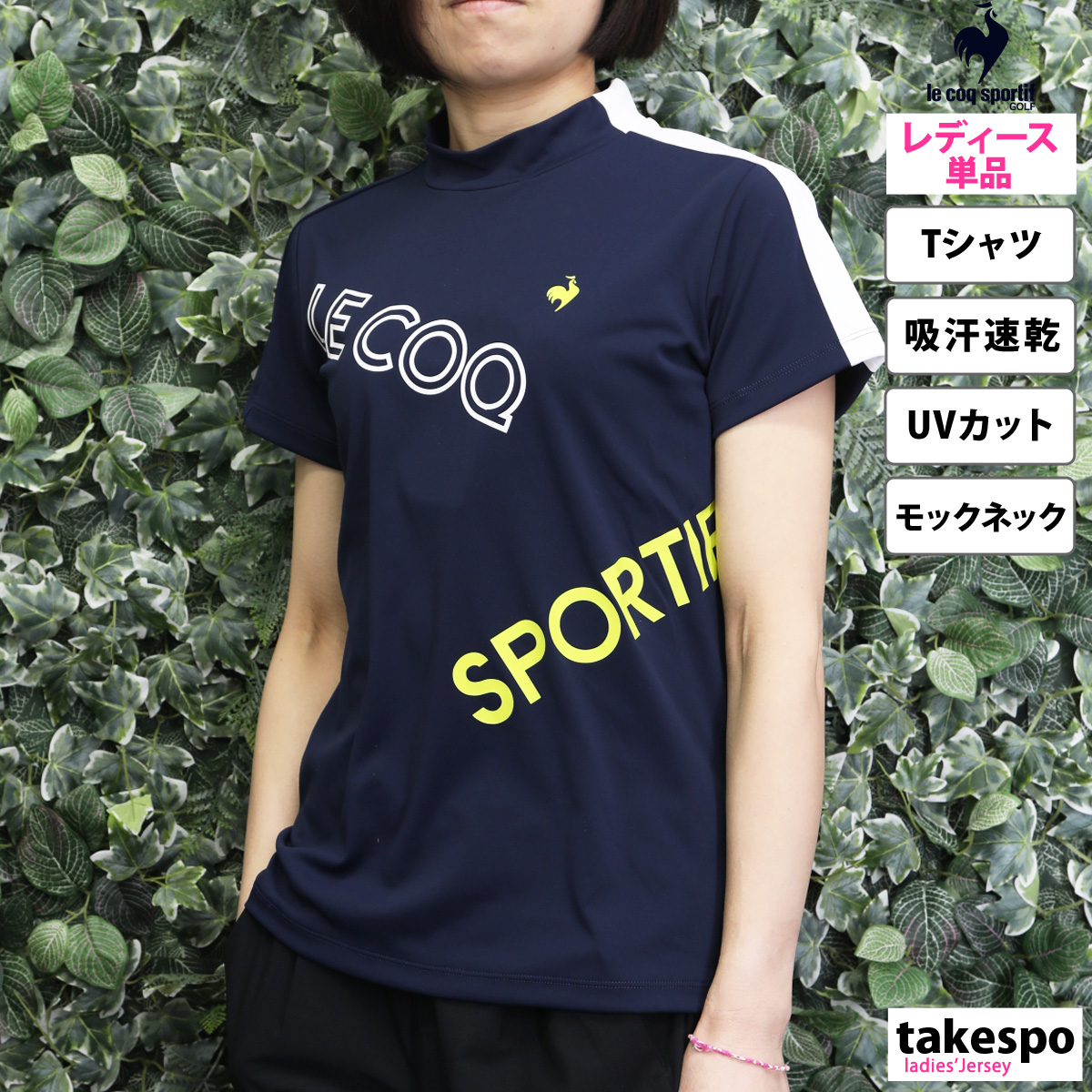 ルコックゴルフ Tシャツ レディース 上 le coq sportif golf 半袖 モックネック 吸汗速乾 UV CUT(UPF50+)  QGWVJA00 送料無料 新作