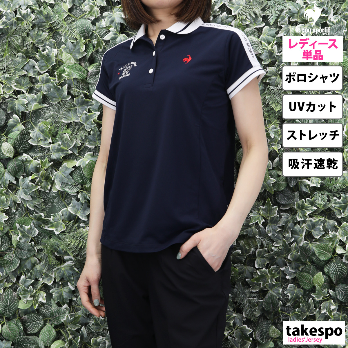 ルコックゴルフ ポロシャツ レディース 上 le coq sportif golf 半袖 ゴルフ 吸汗 速乾 ストレッチ UVカット EXcDRY ドライ QGWXJA10 送料無料 新作｜takespo｜02