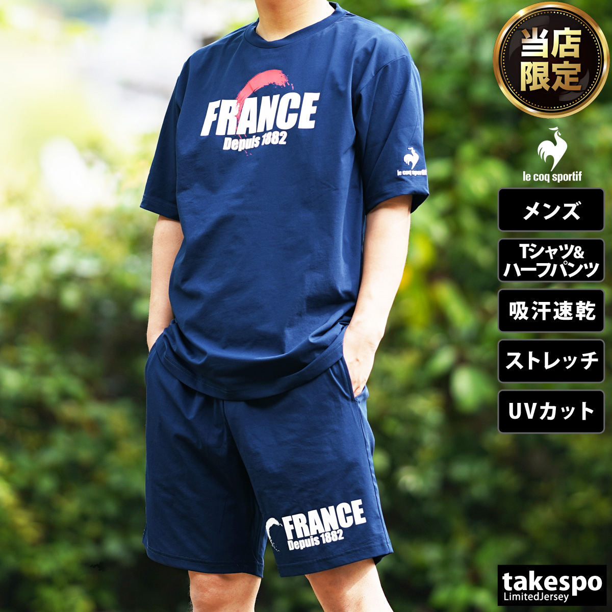 ルコック Tシャツ ハーフパンツ メンズ 上下 le coq sportif 半袖 ハーフ あすつく 当店限定 新作  :QMMTJA01EC-QMMTJD01EC:限定ジャージのタケスポ - 通販 - Yahoo!ショッピング