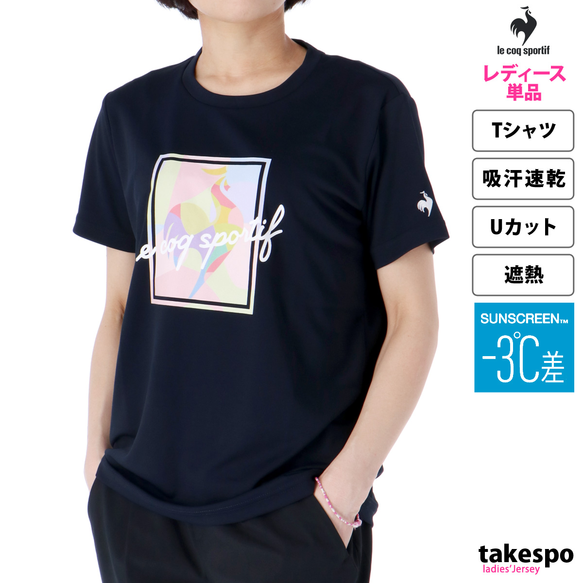 ルコック Tシャツ レディース 上 le coq sportif 吸汗 速乾 UVカット