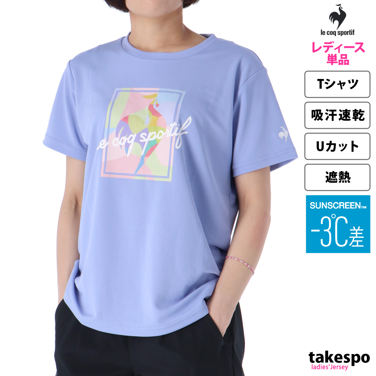 ルコック Tシャツ レディース 上 le coq sportif 吸汗 速乾 UVカット