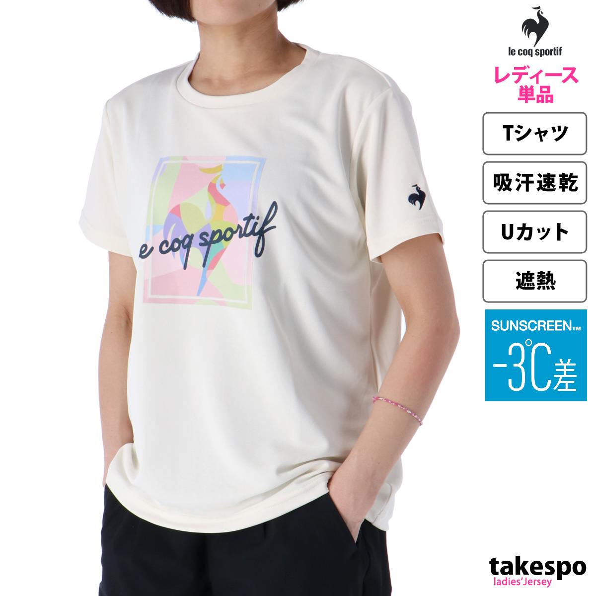 人気スポー新作 ルコック Tシャツ レディース 上 le coq sportif 吸汗 速乾 UVカット