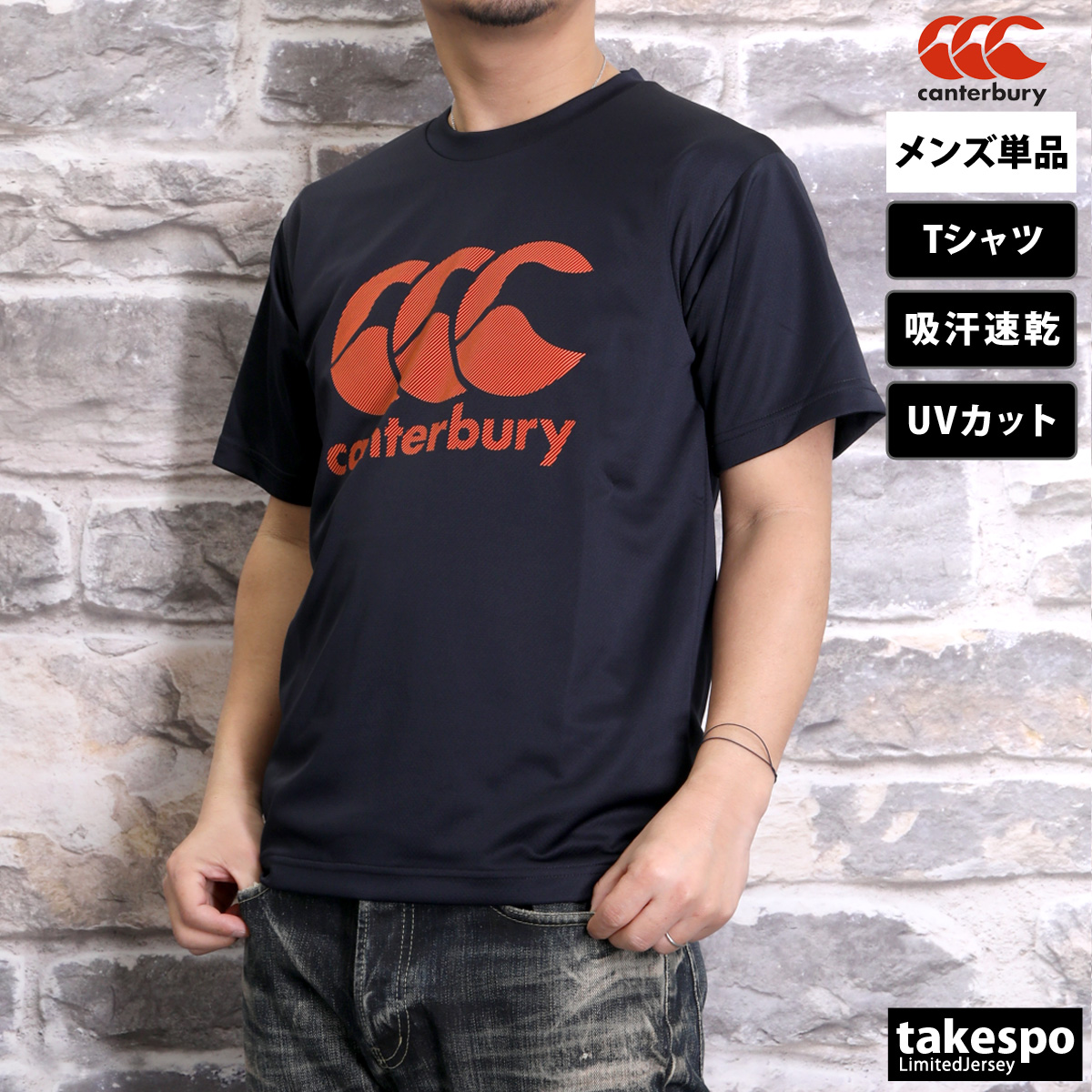 たけさま専用品(未使用・新品)canterbury ウェア1式セット