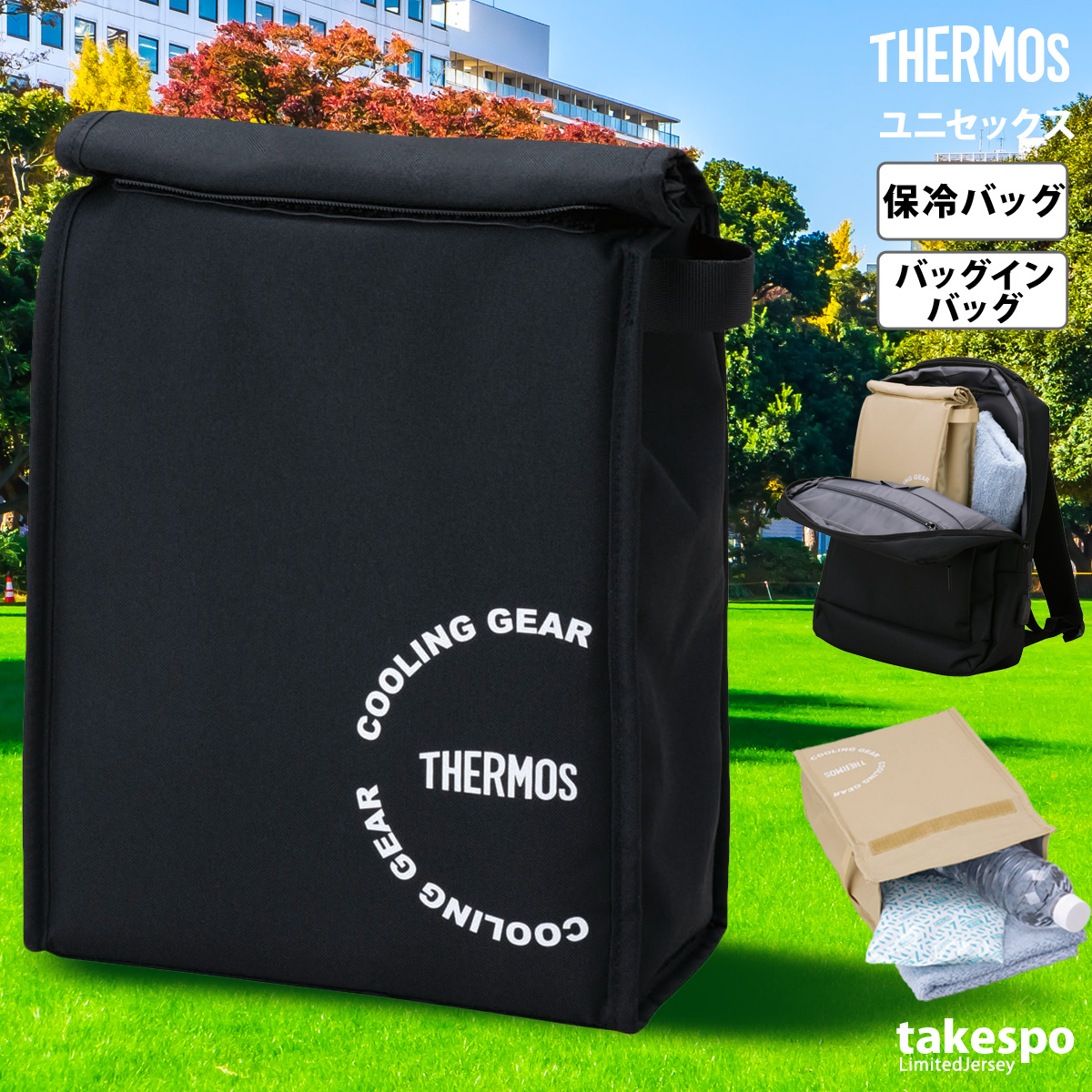 THERMOS（サーモス） バッグ メンズ レディース ブランド クーラー